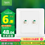 施耐德电气 开关插座 双联五类电脑信息网线网络插座面板 睿意系列白色