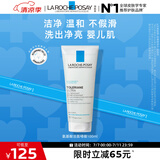 理肤泉氨基酸洗面奶100ml 洁面啫喱卸妆洗脸舒缓保湿敏感肌生日礼物