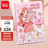 齐心（COMIX）日记本手账本磁扣式记事本 高颜值随身笔记本子小学生文具生日班级毕业礼物女 32K 106张 EC300粉