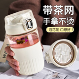 私家良品玻璃水杯男女士高颜值茶水分离耐高温泡茶咖啡杯便携弹盖水杯子 （带杯套+茶隔+提手）白色 560ml