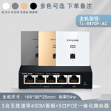 普联（TP-LINK） 千兆无线ap+ac面板入墙壁式poe路由器86型全屋wi-fi套装5G双频家用 3个450M薄款面板套装【颜色备注】
