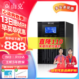 山克 SC1K在线式ups不间断电源1000VA800W服务器电脑停电应急备用ups电源 【塔式标机 内置电池】