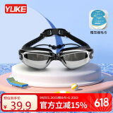 羽克泳镜套装游泳眼镜高清防水防雾大框男女士装备 黑色近视400度
