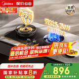 美的（Midea）美颐享燃气灶天然气 双灶具 5.2kW猛火灶 家用防干烧 烟灶联动 可调底壳 Q518S-A