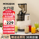 MOKUSAN 榨汁机汁渣分离家用小型水果蔬菜料理机商用便携式大口径免切过滤原汁机 米色 (大口径) 常规款