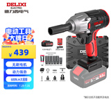 德力西（DELIXI）无刷电动扳手电动风炮大扭力冲击扳手锂电充汽修工具架子工套筒