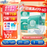 益年康 活力型成人纸尿裤M码80片中号(臀围:80-105cm)老年人产妇尿不湿