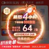 【原研药】络活喜 苯磺酸氨氯地平片 5mg*28片/盒 3盒装