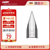 凌美（LAMY）钢笔签字笔 配件替换笔尖 银色 EF0.5mm 狩猎 恒星 演艺系列墨水笔通用 德国进口