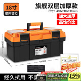 绿林（GREENER）工具箱18寸收纳盒五金大容量电工家用手提式车载多功能维修万能