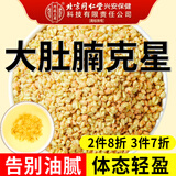 同仁堂北京同仁堂苦荞茶 荞麦茶麦香型黄苦荞大麦茶泡水喝的养生茶250g