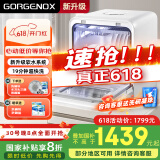 GORGENOX歌嘉诺洗碗机台式5套家用母婴刷碗洗消烘存一体小型软水系统热风烘干UV除菌DW5-D40A