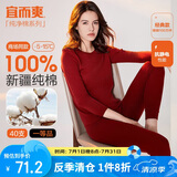 宜而爽秋冬季【一等品新疆棉】100%纯棉女士保暖内衣套装大码秋衣秋裤女