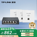 普联（TP-LINK）无线AP面板全屋WiFi套装 子母路由器WiFi6 双频千兆AX1500 TL-XAP1502GI-PoE 薄款易展版3只装