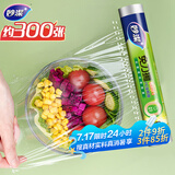 妙洁 免刀撕保鲜膜断点 大号*90米 食品级冰箱微波炉适用