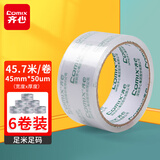齐心（Comix）透明胶带/宽胶带/封箱胶带 加厚 快递打包胶带透明 6卷 宽45mm*50y*50um长45.7米/卷 JF4505-6