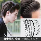 MOLC男士发箍潮男女隐形压发背头定型发饰洗脸捆碎发刘海头箍男礼物 F0219发箍五件套