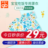 好孩子（gb）婴儿罩衣宝宝吃饭围兜幼儿儿童防水反穿衣长袖罩衫围裙画画罩衣 蓝90码【安全防水】【可洗】