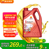 昆仑（KunLun）中国石油旗舰高性能0W-40 P/A3B4全合成机油维修保养汽车用品4L