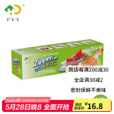 好易得 食品密封袋冰箱食品分类收纳食品保鲜密实袋 坚果防潮辅食分装 中号一盒30只装