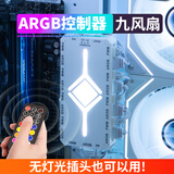 SilentEdge棱镜4pro机箱风扇台式电脑散热12CM神光同步PWM温控调速超静音5v3针灯光调节 9口集线器白-无灯光接口用