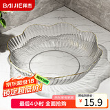 拜杰水果盘零食盘家用果盘客厅干果盘托盘糖果坚果盘花边透明盘