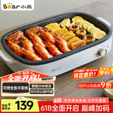 小熊（Bear）烤肉锅电烤盘 电烤炉烧烤家用电烧烤炉多功能锅速烤烤肉盘烤串机分体易洁 5-7人 D12Y1 