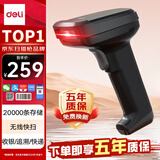 得力扫码枪 无线扫码扫描枪 药品追溯条码扫描器二维码超市收银医保支付 快递物流查询备件仓库14952W
