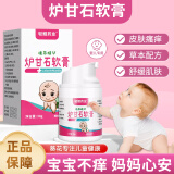 苗杏堂炉甘石软膏洗剂婴儿专用止痒宝宝热痱子去痱子洗液儿童抑菌舒缓膏