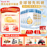 惠氏「官方授权」启赋(illuma)蓝钻 HMO亲和人体婴幼儿配方奶粉 4段*810g6罐