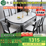 沐晨岩板餐桌实木可伸缩折叠圆餐桌椅组合现代简约小户型餐厅吃饭桌子 4实木轨道-12MM岩板餐桌【木椅】 1.35m一桌六椅
