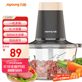 九阳（Joyoung）绞肉机家用电动多功能料理机搅拌婴儿辅食机切菜绞馅410不锈钢碎肉S18-LA181