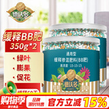 德沃多肥料缓释复合肥通用350g*2瓶园艺养花肥料种菜颗粒肥蔬菜有机氮磷钾肥