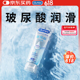 杜蕾斯（durex）玻尿酸人体润滑液100ml 透明质酸润滑油剂水溶性 夫妻房事情趣