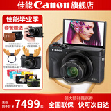 佳能g7x2\g7x3相机 vlog家用照相机踏青 卡片照像机 延时摄影 G7X3黑【网红美拍博主Vlog视频拍摄 升级款】 套餐二【升级64G佳能相机专用卡+定制皮套单肩包】