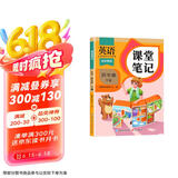 2025新版斗半匠英语课堂笔记四年级下册人教版同步教材随堂笔记教材全解小学生课前预习单课后复习辅导书