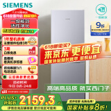 西门子（SIEMENS）279升风冷无霜双门家用冰箱 家电国家补贴以旧换新 二门 大容量  银 BCD-279W(KG33NV141C)