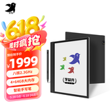 学益升X1 10.3英寸大屏彩色墨水屏 电子阅读器 电子书电子纸平板 快刷智能办公本 新品上市 10.3英寸彩色墨水屏