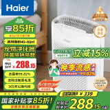 海尔（Haier）空气净化器除甲醛除雾霾除烟味母婴家用除灰尘杀菌KJ200F-M900A
