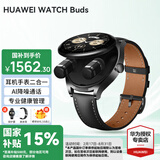华为（HUAWEI）手表WATCH Buds【国补15%】蓝牙耳机手表二合一AI降噪通话运动智能血氧心率监测送男女士朋友礼物 黑色真皮表带【贴膜+皮表带】 好礼10选1
