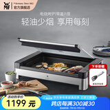 WMF 德国福腾宝家用电焗烧烤炉 双层无烟电烤炉烤肉锅烤盘烤串机 电烧烤炉（带盖） 1层