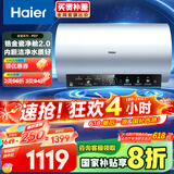 海尔（Haier）【PD7】80升电热水器 金刚无缝胆 国家补贴20% 水电分离3300W变频节能速热终身免换镁棒家用储水式