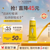 欧舒丹果漾马鞭草护手霜30ml清爽不粘腻夏季专用法国原装进口送礼