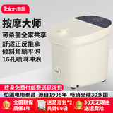 泰昌Taicn泡脚盆2025新品智能杀菌高深桶足浴桶足疗洗脚盆电动按摩恒温加热泡小腿过膝按摩脚足底神器 【首创正反推拿】杀菌+舒适倾斜角+6个电动按摩转盘
