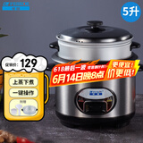 半球（PESKOE） 电饭锅 家用电饭煲 直身带蒸笼电饭锅 全钢外壳电饭锅 5L 容量