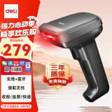 得力扫码枪 无线扫码扫描枪药品追溯二维商品条码扫描器收银医保支付快递物流查询备件蓝牙连接14952WB