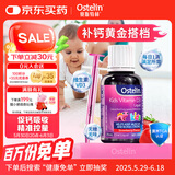 ostelin奥斯特林婴幼儿童液体维生素d3滴剂 20ml草莓味  6个月-12岁