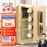 大一保险柜家用45/60cm办公财务专用小型防盗保险箱指纹密码WIFI单门双门1米/1.2米/1.5米大型保管箱 45cm土豪金-密码+内柜款（远程授权）