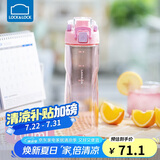 乐扣乐扣（LOCK&LOCK）人鱼线塑料运动水杯夏天便携水壶带刻度提手男女水杯子700ML粉色