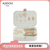 AJIDOU阿吉豆春季上新首饰盒手饰耳环项链饰品盒收纳盒礼物盒生日礼物女
